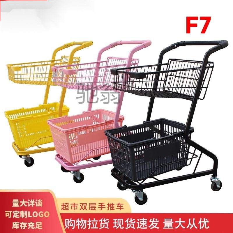 gep超市购物手推车理货车ktv网红小拉车商场家用双层买菜推车f7篮