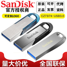 闪迪SanDisk 金属U盘USB3.0高速64G 128G 256G 512G  激光彩印log