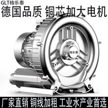 高压旋涡风机大功率工业抽真空抽气泵铝合金鼓风机强力鱼塘增氧泵