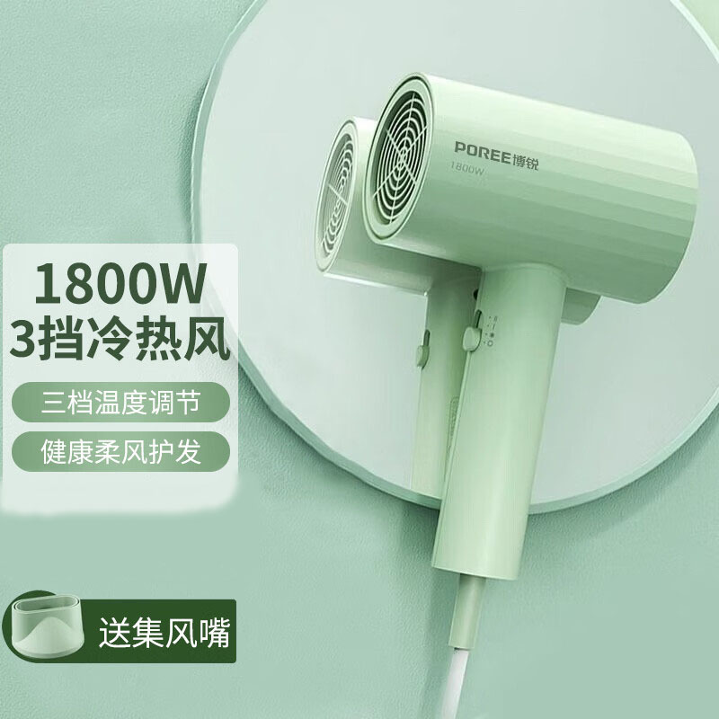 博锐家用吹风机 大功率高速干电吹风负离子不伤发风筒 ph1628