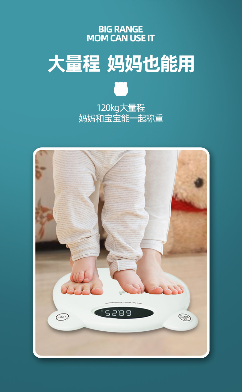 insen新款母婴秤 亚马逊货源 家用电子秤儿童体重称大量程婴儿秤