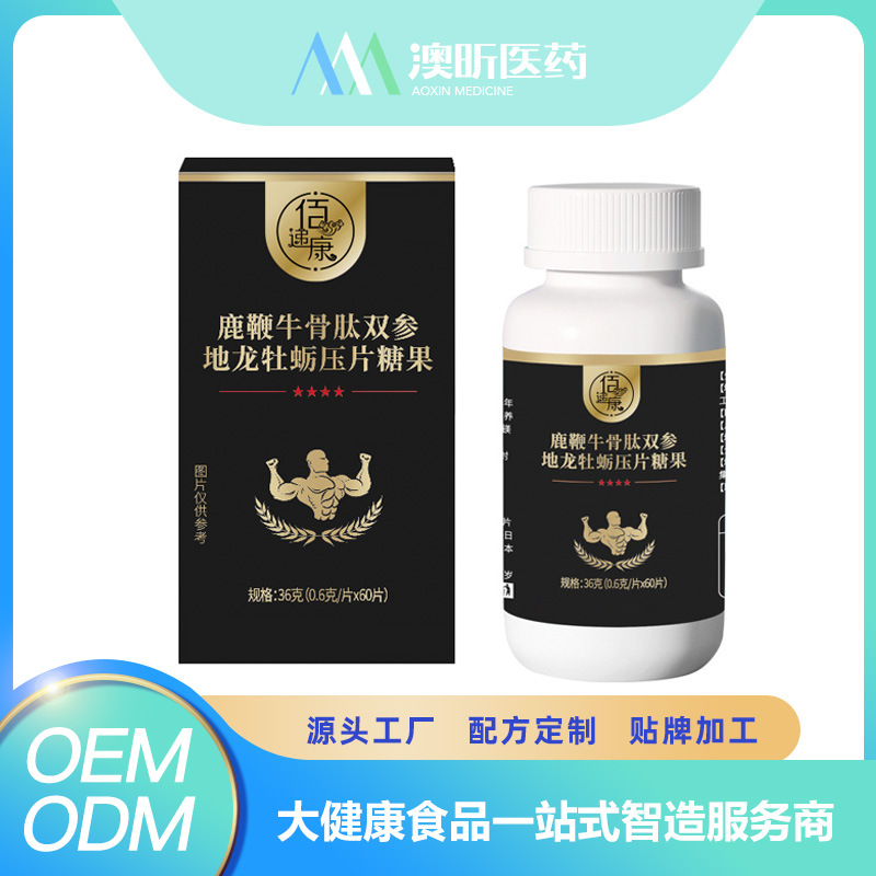 源头工厂 鹿鞭牛骨肽地龙双参压片糖果人参牡蛎男性滋补 热销爆款