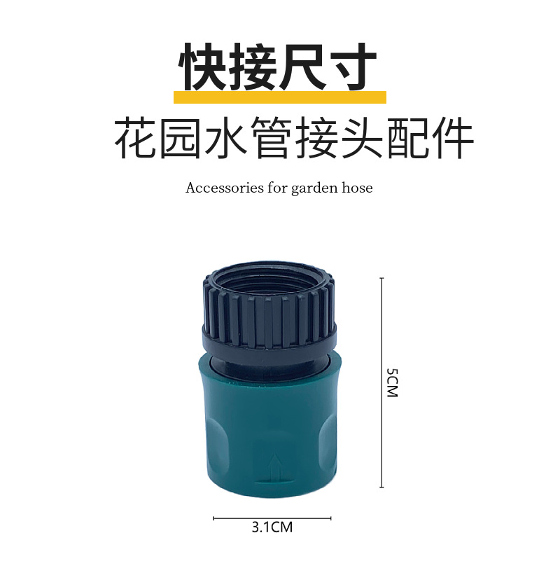 供应塑料6分内外丝美规欧规快接洗车水管接头配件软管接头跨境详情4