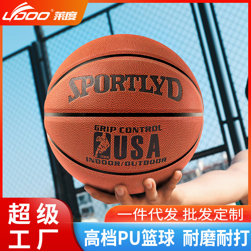 篮球定制耐磨7号篮球成人街头篮球5号训练用球蓝球比赛PU篮球批发