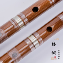 GJU8【書書小笛馆】推荐竹笛 学生成人初学考级专业笛子其他苦竹