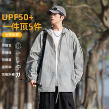UPF50+连帽防晒衣男女同款夏季防紫外线户外薄款透气百搭外套
