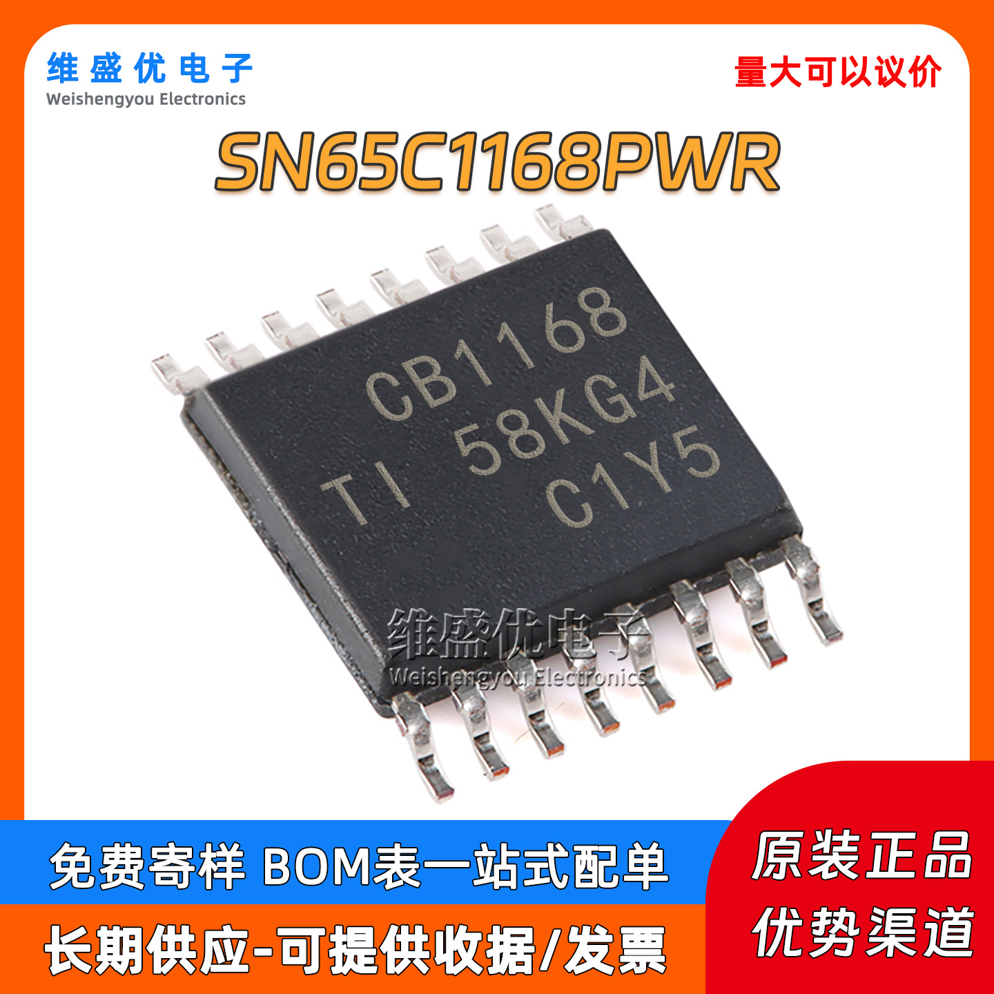 原装 SN65C1168PWR 丝印CB1168 贴片TSSOP-16 RS-485/422收发芯片