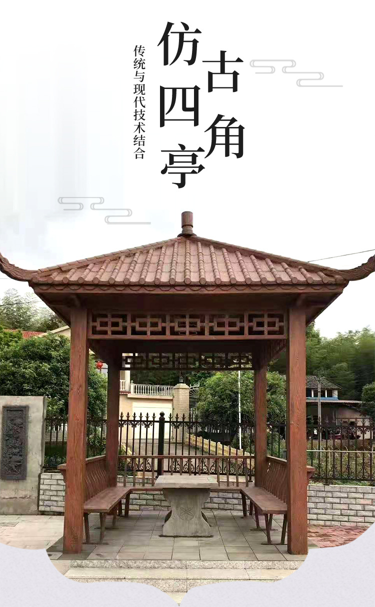 仿古四角亭 户外公园水泥凉亭 可庭院休闲古建景观凉亭