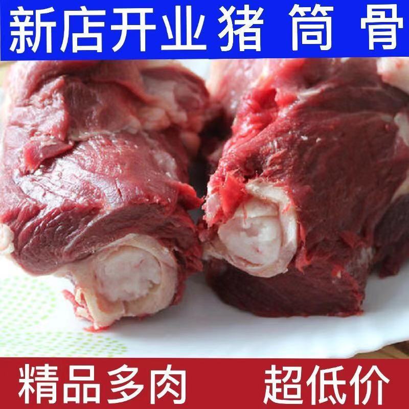 5斤猪大骨带肉筒子骨2斤新鲜熬汤骨土猪肉4斤筒骨大骨头排骨批发