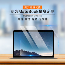 适用于苹果屏幕膜Pro14.2 16.2笔记本MacBook柔性钢化膜M1高清膜