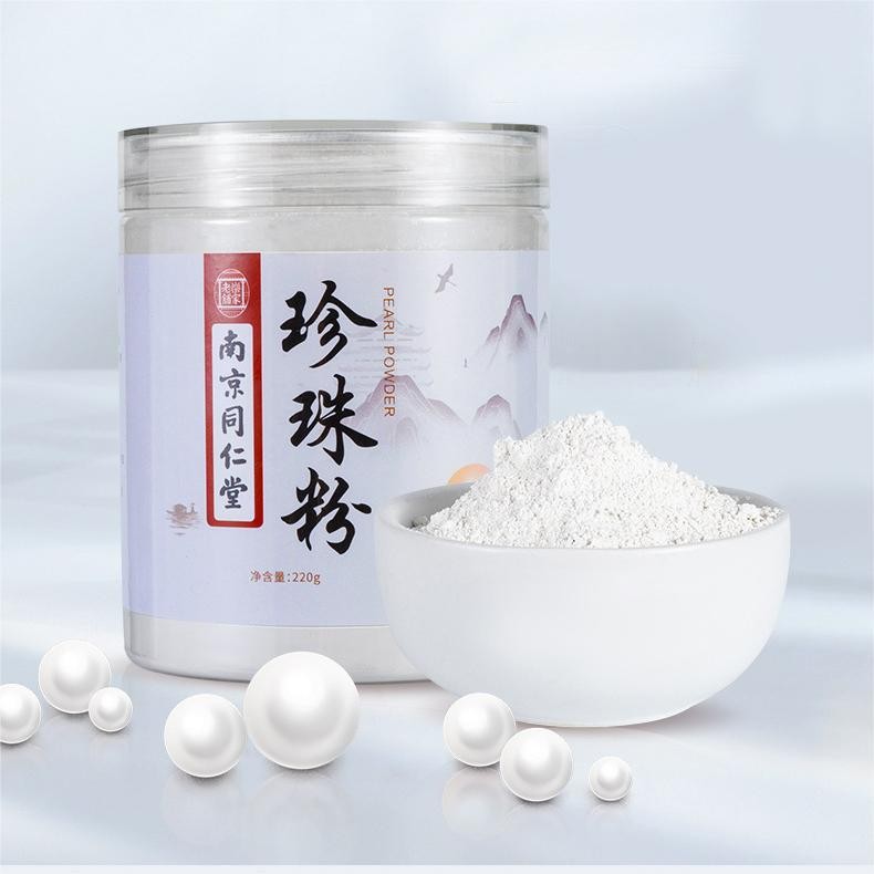 南京同仁堂乐家老铺珍珠粉细嫩肌肤珍珠研磨补水保湿美容院专用