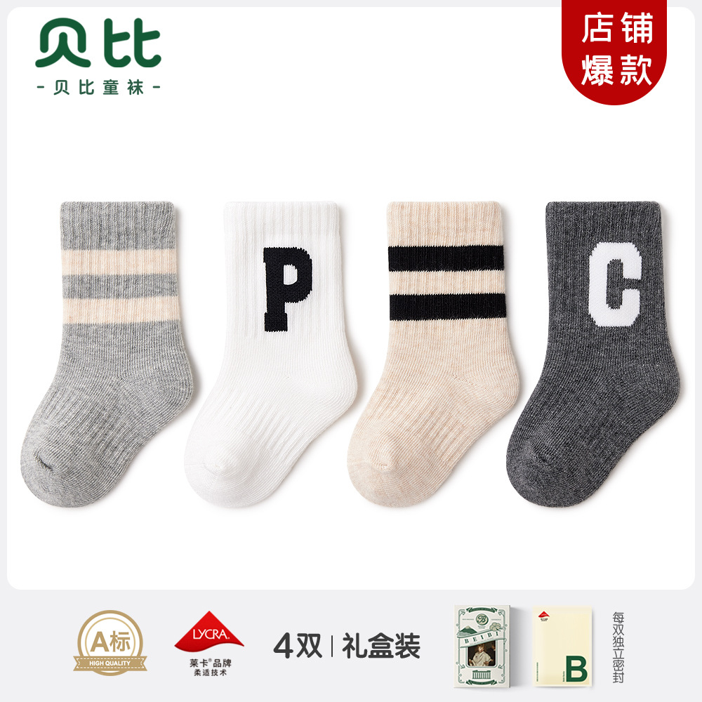 Baby & Kids Mid-length Socks, Autumn and Winter, 4 Pack/Box - Solid Color Letters