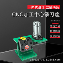 锁刀座 CNC加工中心 刀柄锁刀架 拆刀座 拆刀架BT30 BT40 BT50