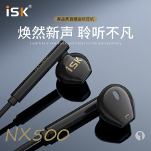 监听耳机声卡半入耳式有线加长线主播直播电脑手机专用ISK nx500