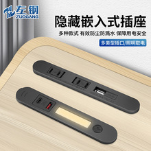 左钢   嵌入式USB床头排插沙发茶几隐形带夜灯TYpe-C接口接线板