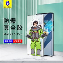 蓝猩全胶钢化膜适用华为mate60pro手机膜mate30pro保护膜p40pro