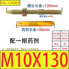 东佳隆高强度国标化学螺栓膨胀螺丝镀锌锚栓M8M10M12M14M16M18M20