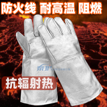 铝箔防烫防辐射热耐高温手套 隔热阻燃炼熔加厚五指工业劳保手套