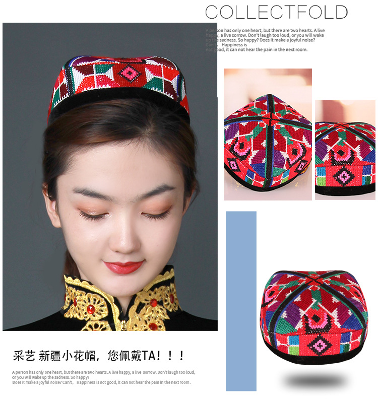 采艺新疆舞蹈帽子女士维族十字绣小花帽维吾尔族头饰四角帽带辫子