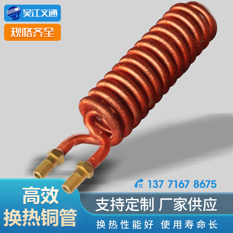 厂家供应高效铜翅片换热管 机油冷却器 水冷铜翅片管冷却盘管