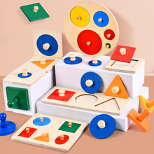 厂家货源蒙氏形状几何嵌板彩色手抓板拼图蒙特梭利数学教具玩具