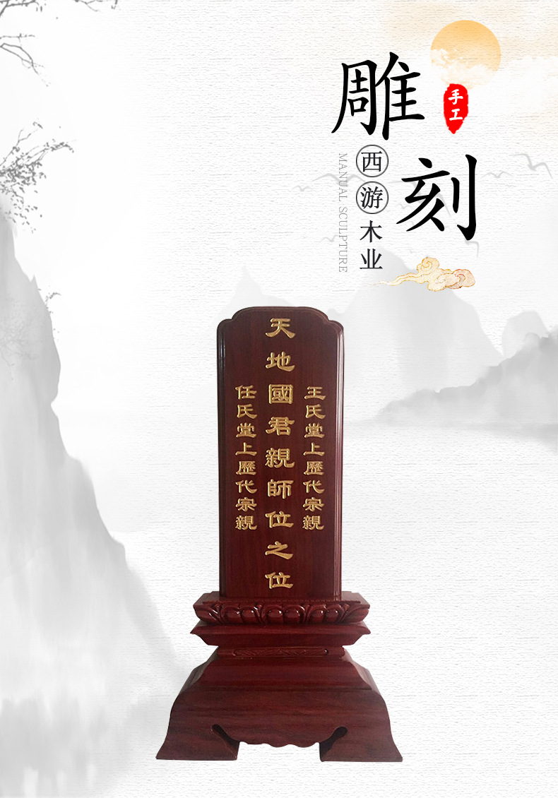 香樟木祖宗位牌祠堂祖先牌位家用供奉香火牌位灵牌天地神位雕刻品