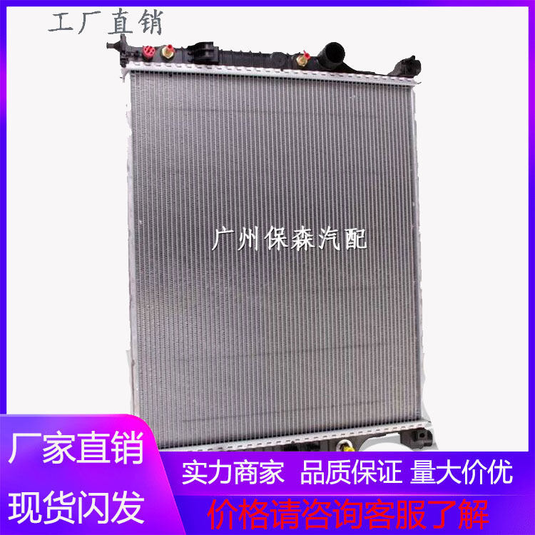 适用于奔驰汽车水箱散热器 2515000603 a2515000603-阿里巴巴