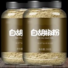 白胡椒粉海南正宗调味粉商用家用现磨农家白胡椒粒西餐调味烧烤细