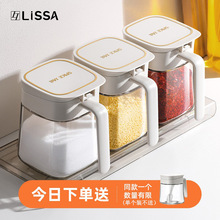 LISSA调料盒油壶套装家用厨房盐罐调味瓶罐玻璃调料瓶收纳盒糖好