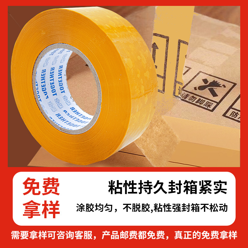 Thick Beige Sealing Tape Packaging Tape Opaque 6cm Wide Tape Express Large Roll Full Box Wholesale