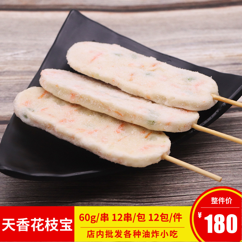 银水山天香花枝宝速冻鱼排串12串一包海鲜串办成品油炸小吃食材