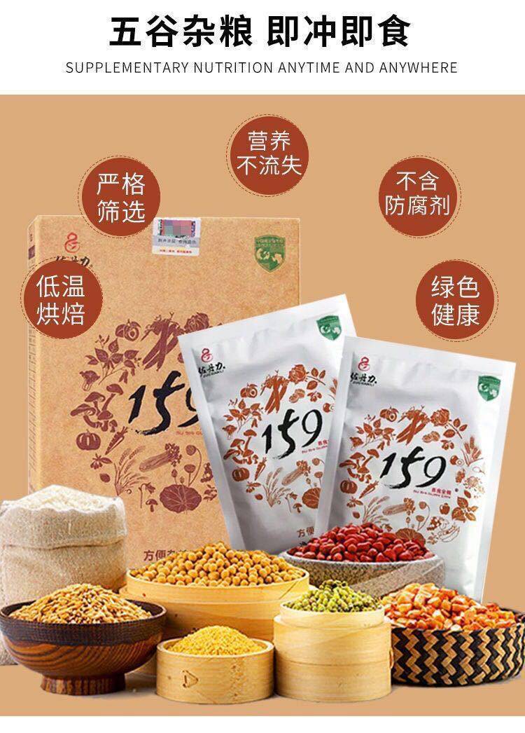 正品官网佐丹力159素食全餐代餐粉营养辟谷换食粗方便五谷杂粮粥