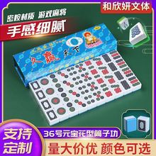 久赢东昇斗牛二八杠筒子功推筒子用麻将元宝花型40张同子功牌九