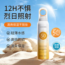 芙诗婷防晒喷雾SPF50 PS+++清爽防晒喷雾防晒霜正品防紫外线全身