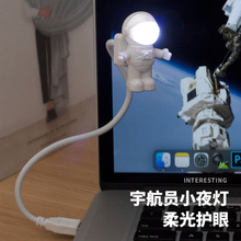 创意实用礼物太空人LED小夜灯USB宇航员电脑键盘灯带开关迷你
