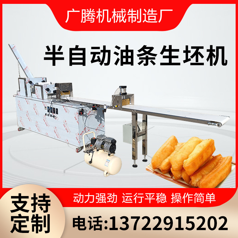 半自动速冻油条切坯机不锈钢油条生坯机油条切条机小型切油条机器