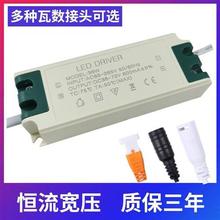 led平板灯驱动电源driver镇流器恒流18W24W36W48W整流变压器600mA