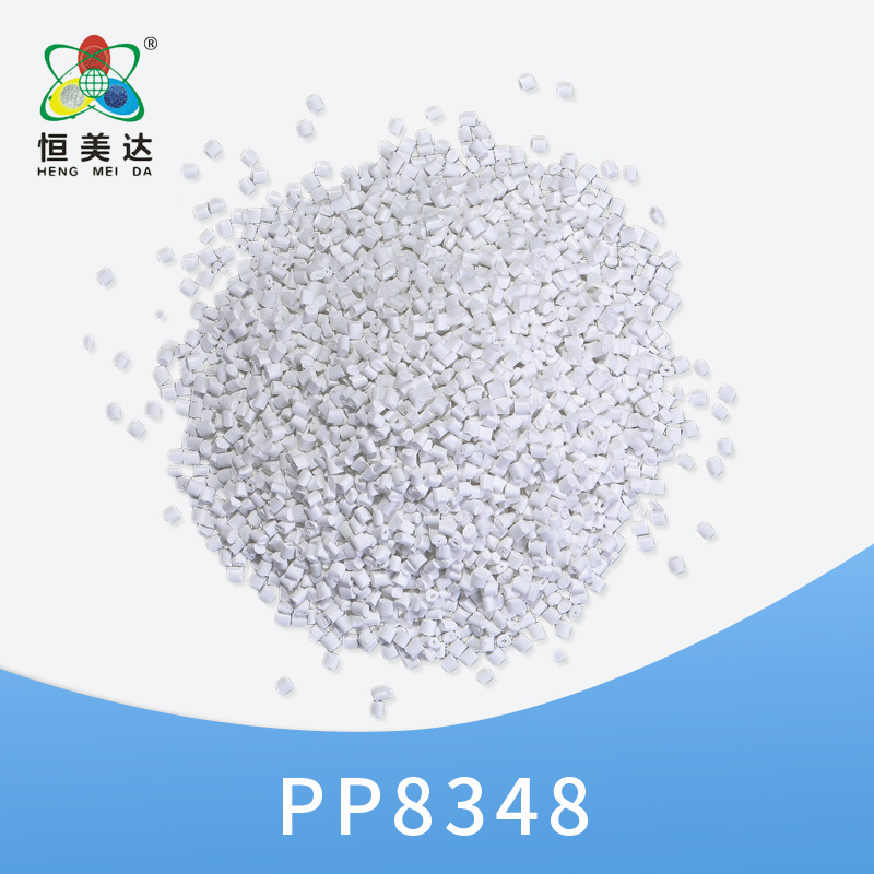 恒美达pp白色母材料pp塑料改性原料塑料米颗粒厂家批发现货可定制