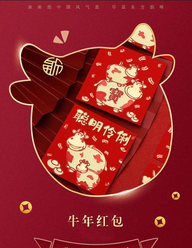 2021牛年红包新款正方形红包新年利是封卡通小号红包袋定制logo