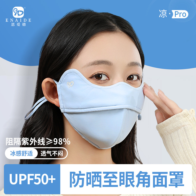 New Face Mask Spring and Summer Outdoor 5d Scratch Proof Makeup Sunscreen Mask Uv Protection Nylon Eye Protection Upf50 + Mask