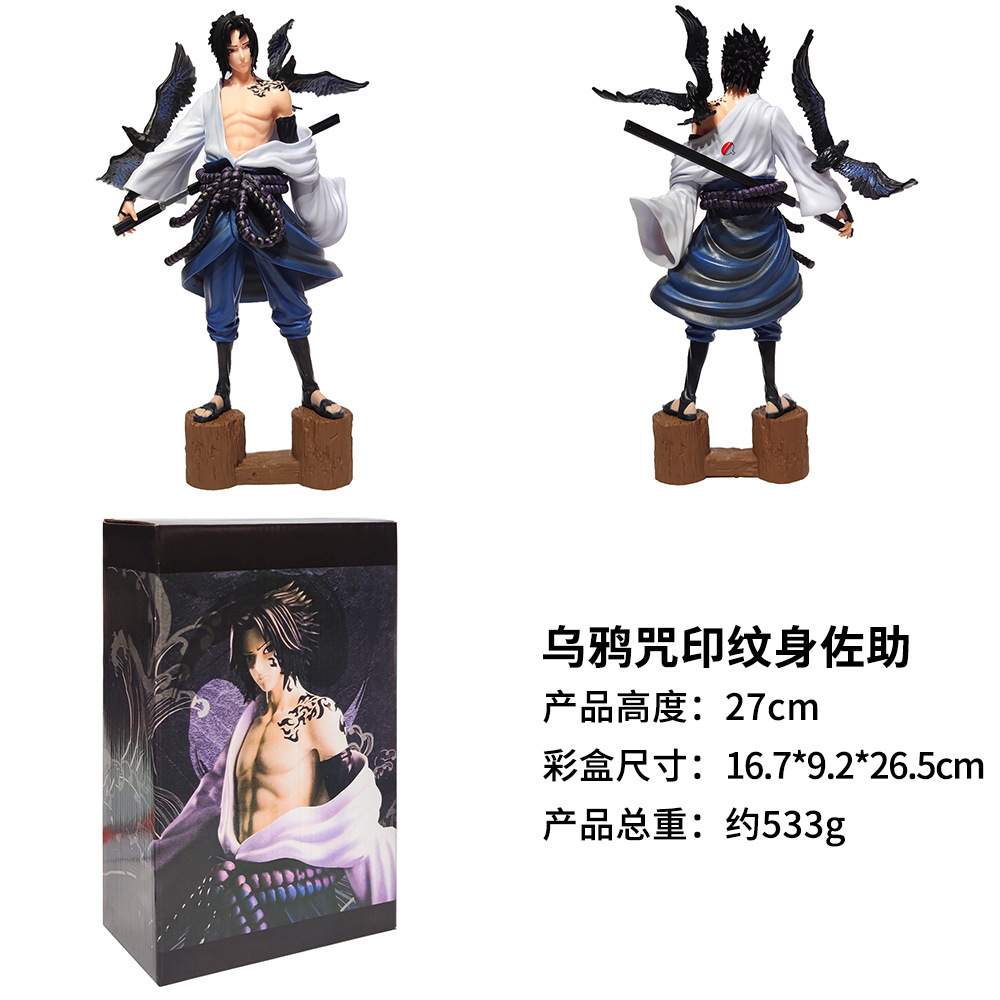火影 博人传 乌鸦 咒印纹身宇智波佐助 站姿模型盒装手办