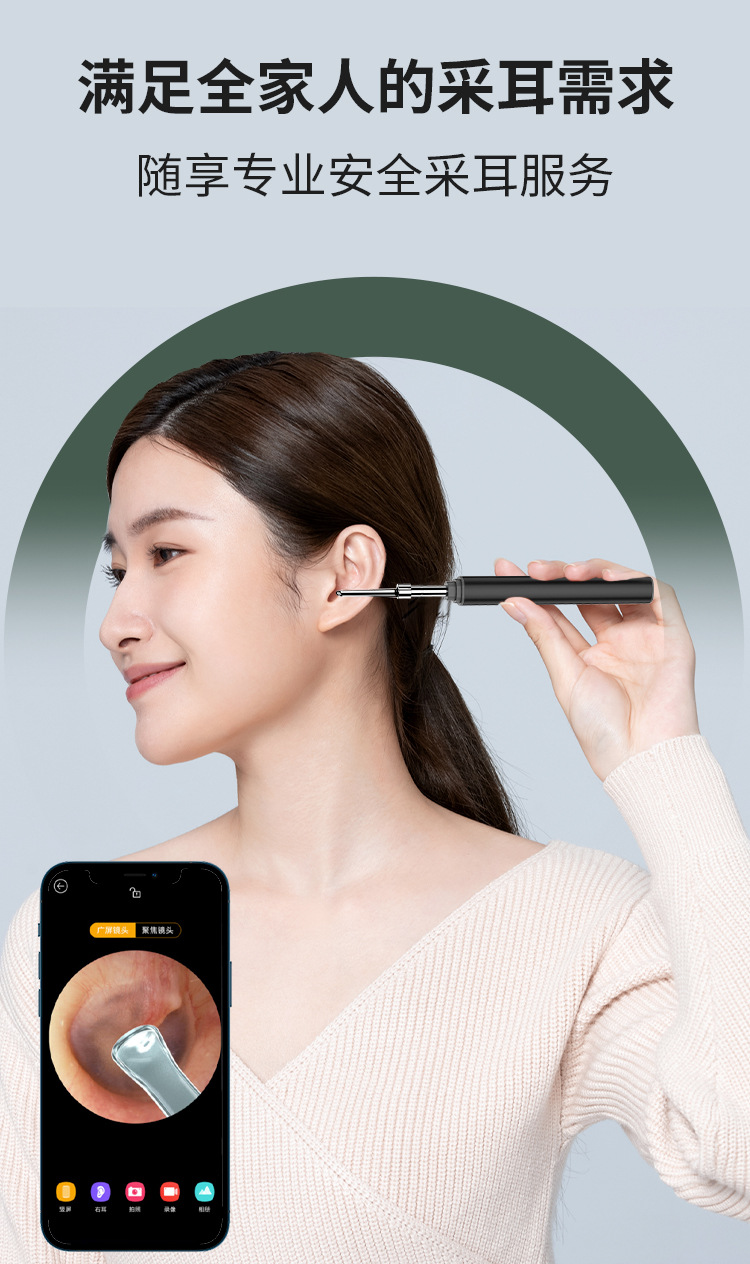 高清智能可视掏耳勺无线wifi采耳挖耳器耳朵内窥清洁护理器挖耳勺