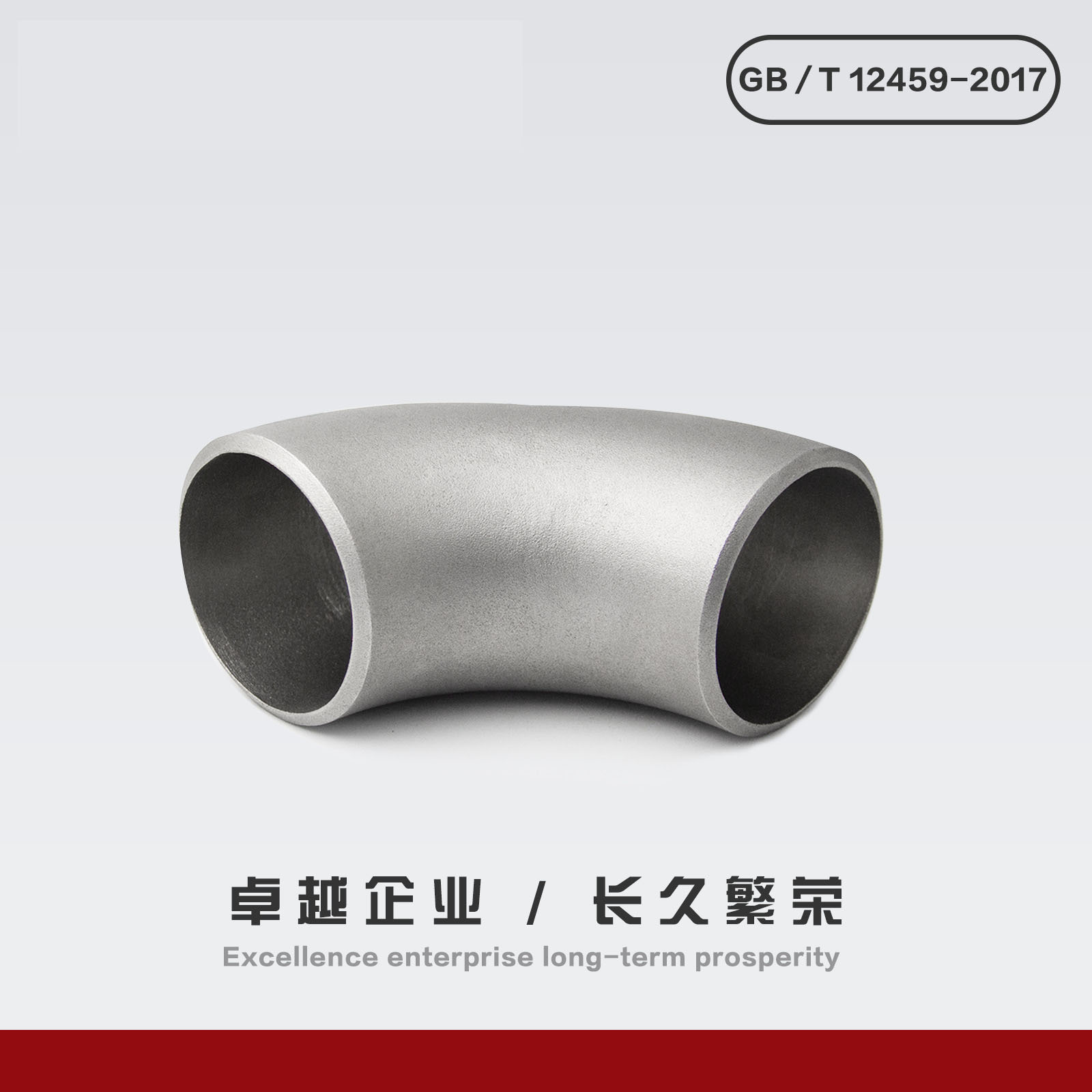 碳钢90度焊接直缝弯头长半径大口径弯管对焊冲压变径不锈钢弯头