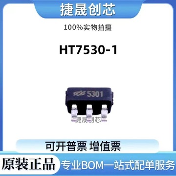 原装正品 贴片 ht7530-1 sot-89 电源芯片 3.