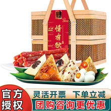 广州酒家粽子礼盒装端午节蛋黄肉粽八宝高端礼盒装团购送人礼品