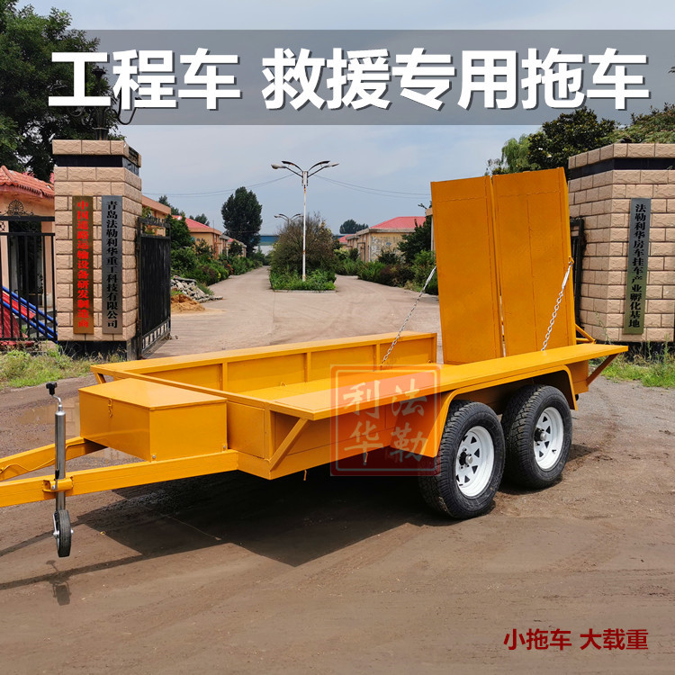 0成交0台小型拖车 家用轿车后置托运斗搬运用小挂车生产厂家定制加工