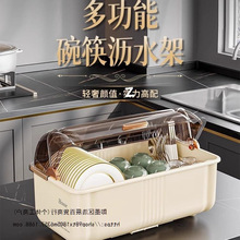 新款碗筷收纳箱家用厨房台面收纳沥水碗柜带盖放碗碟盘筷置物架