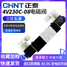 正泰三位五通4V230C-08/AC220V 电磁AC220/24V换向阀4V230E/230P