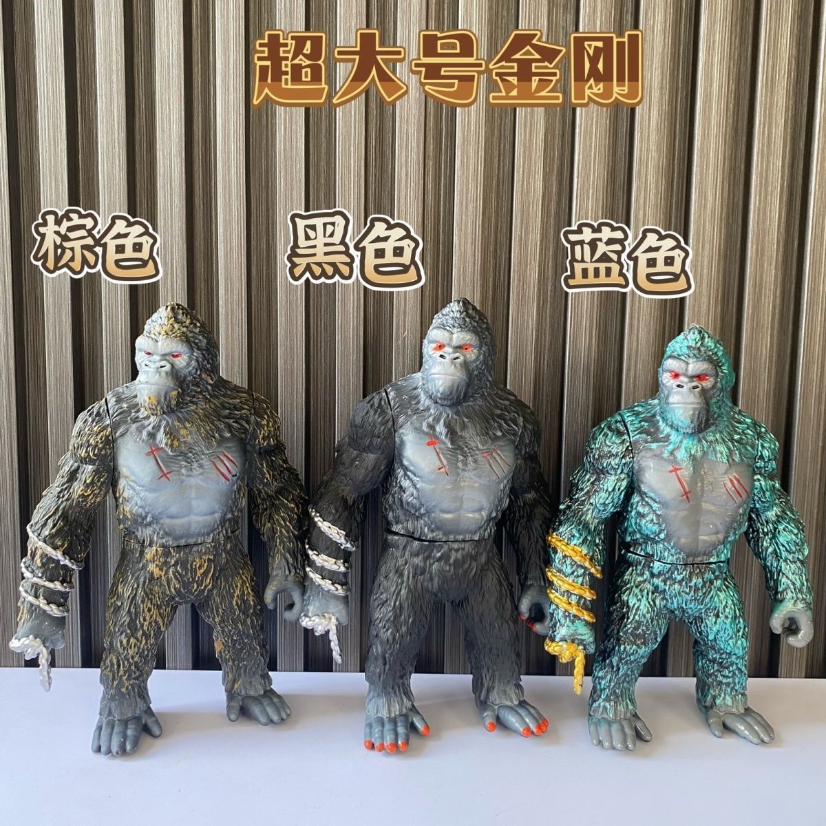 金刚软胶耐摔耐砸大猩猩哥斯拉大战怪兽猴子关节可动模型手办玩具