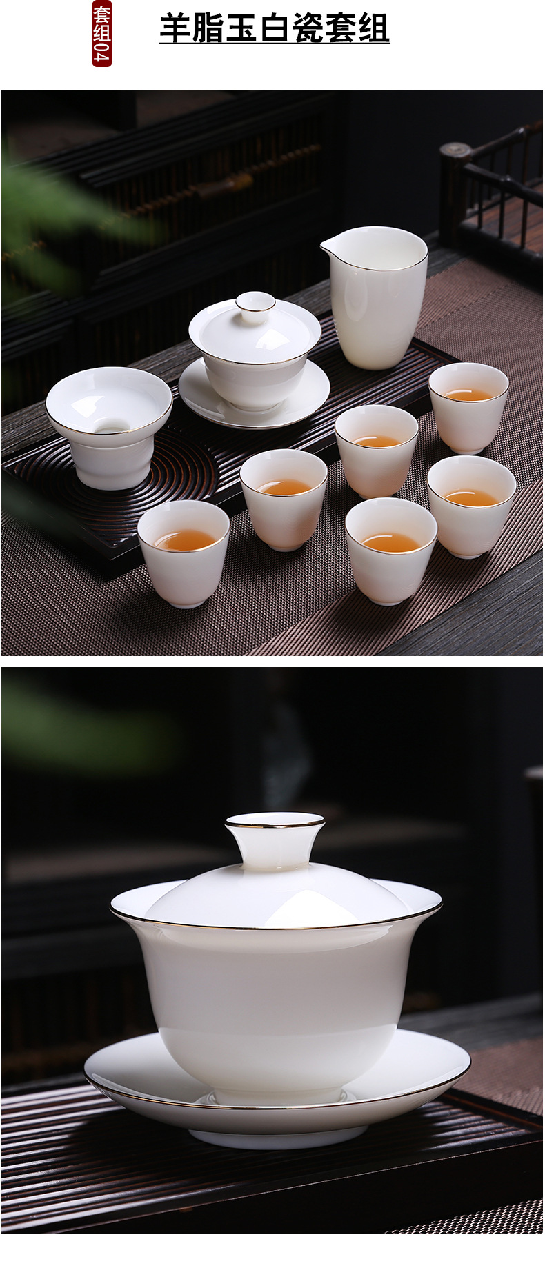 新品羊脂玉茶具套装批发陶瓷盖碗功夫茶具套装茶杯茶碗可商务礼品